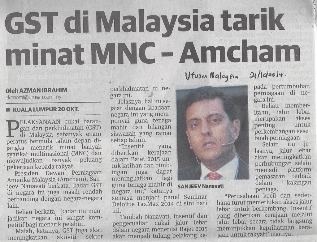 gst mnc